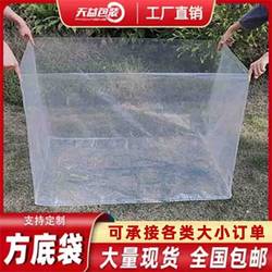 Factory Direct Sales Pe Square Bottom Plastic Bags, Square Bags, Transparent Three-Dimensional Dust-Proof Bags, Lining Bags, Large Machine Packaging Bags