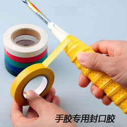Hand Grip Sealing Tape for Badminton Rackets, Tennis Rackets, Squash Rackets, Fishing Rods, Sweat-Absorbing Wrap, Grip Wrap, Pu