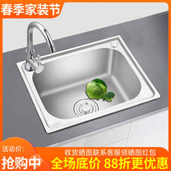 Stainless Steel Single Bowl Integrated Thickened Deep Sink Brushed Dishwashing Basin Set for Kitchen, Above and under Counter Basin