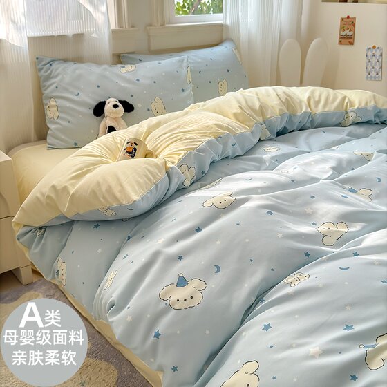 
Class A bedding cotton four-piece set 2026 new cotton quilt cover bed sheet student dormitory three-piece set 4
