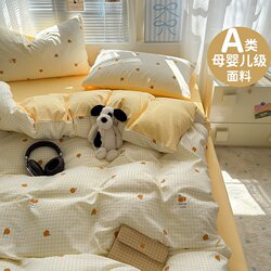 Class a All-Cotton Bedding Four-Piece Set 2025 New Pure Cotton Duvet Cover Bed Sheet Fitted Sheet Student Dormitory Three-Piece Set 4