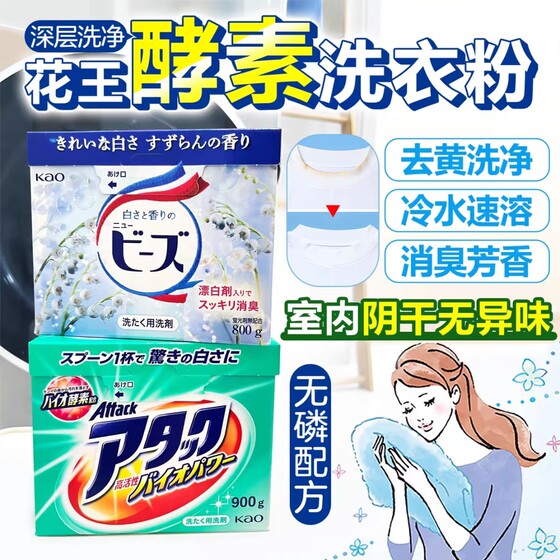
[Double 11 year-end huge discount] Japanese native Kao washing powder, lily of the valley fragrance, natural softener with long-lasting fragrance
