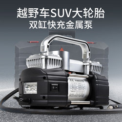 Lingjiang Multifunctional Suv Car Air Pump Dual-Cylinder High-Pressure High-Power Electric Vehicle Tire Inflator 12V