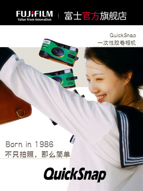Fuji Quicksnap Disposable Film Camera Film Camera Retro Film Camera Birthday Gift for Girls