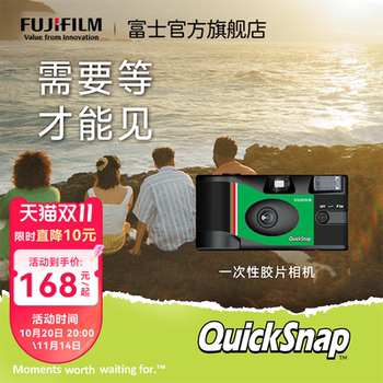Fuji disposable film machine retro film camera