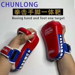 Boxing Target, Small Foot Target, Muay Thai Leg Target, Combat Training Target, Adult and Children Sparring Target, Integrated Hand and Foot Target