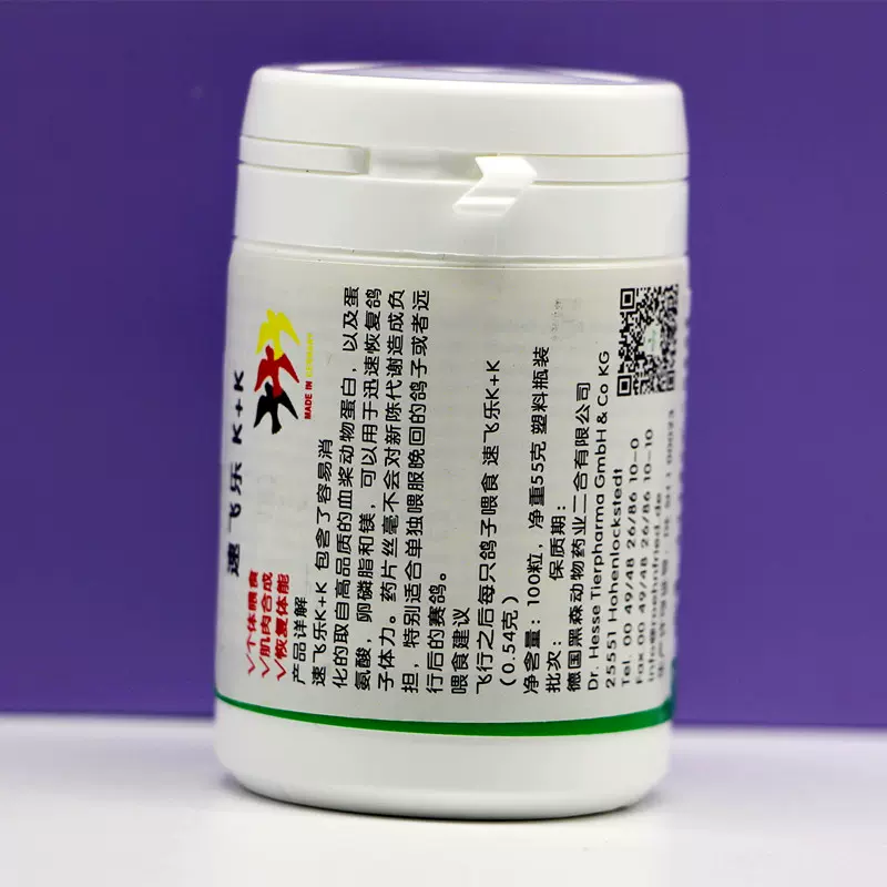 德国隆飞尔鸽药速飞乐k k片金版新品100粒比赛提速蛋白丸黑森kk片