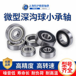 Miniature Deep Groove Ball Bearings Precision Shaft Bearing Inner Diameter 1 1.5 2 3 4 5 6 7 8 9 10mm Bearing