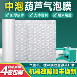 Cushioning Bubble Wrap Film, Shockproof Packaging Filler Material, Inflatable Bubble Cushion, Express Bubble Film, Anti-Drop Cushioning