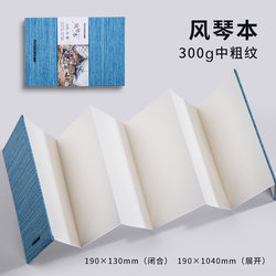 Zunjue Accordion-Style Watercolor Folding Notebook DIY Material Kit Folding Photo Album 3D Book Self-Made Couple's Memory Album