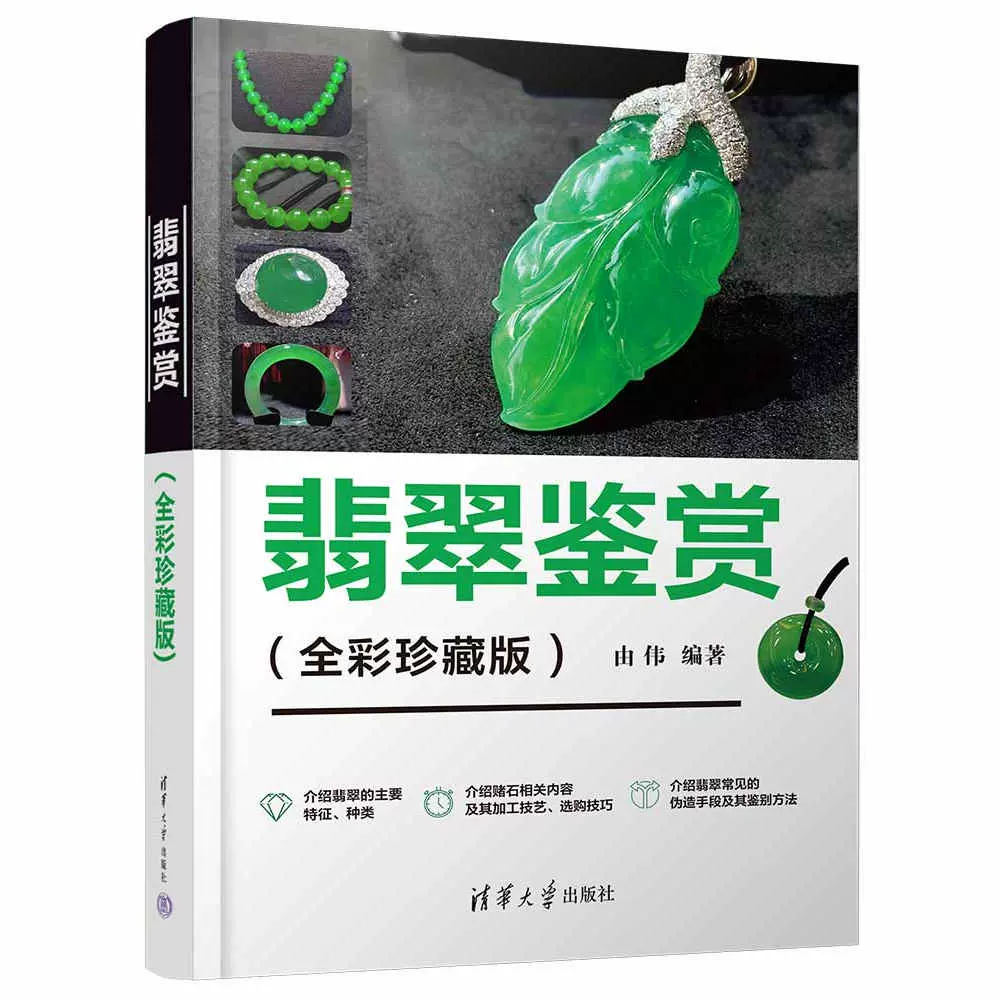 福袋 ストラップ 霊芝 本翡翠 氷種ヒスイ 緑色 艶美麗 誕生日プレゼント 鑑別書有 福袋 ストラップ 霊芝 本翡翠 氷種ヒスイ 緑色 艶美麗 誕生日