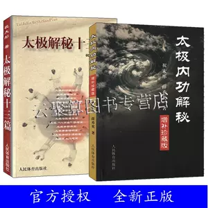 八極拳書籍- Top 100件八極拳書籍- 2024年5月更新- Taobao