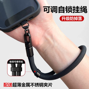 
Mobile phone lanyard wrist style women's high-end European men's anti-theft rope adjustable camera versatile multi-function miss rope