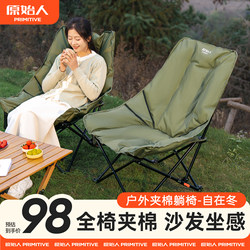 Primitive Outdoor Folding Chair Moon Chair Camping Chair Portable Office Lunch Break Recliner Fishing Beach Chair