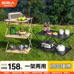 Primitive Outdoor Storage Rack Camping Blackened Aluminum Alloy Deformable Folding Table Multifunctional Portable Dual-Use