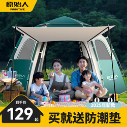 Primitive Tent Outdoor Foldable Portable Camping Overnight Rainproof Thickened Camping Full Set of Equipment Automatic Outdoor