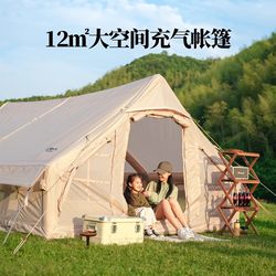 Primitive Tent, Outdoor No-Build Required, Fully Automatic Inflatable Camping Equipment, Thickened, Rainproof, Portable, Exquisite Camping