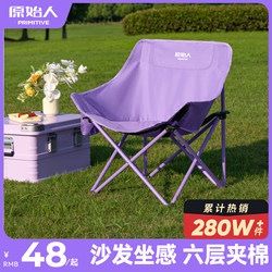Primitive Moon Chair Outdoor Folding Chair Camping Chair Portable Beach Chair Fishing Folding Stool Picnic Table and Chair
