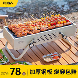 Primitive Outdoor Barbecue Grill, Household Barbecue Rack, Barbecue Stand, Portable Folding Grill, 2026 New Model