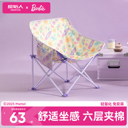 Primitive Barbie Camping Chair Moon Chair Outdoor Folding Chair Table and Chair Beach Chair Portable Recliner Picnic Fishing