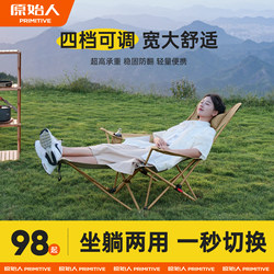 Primitive Recliner Outdoor Folding Chair Portable Camping Chair Beach Chair Moon Chair Office Lunch Break Fishing