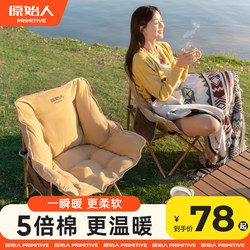 Primitive Moon Chair Outdoor Folding Chair Portable Fishing Stool Outdoor Camping Picnic Recliner Camping Beach Chair