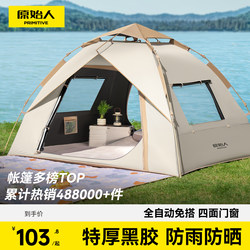 Primitive Tent Outdoor Portable Folding Camping Equipment Full Set for Overnight Camping Automatic Quick-Opening Rainproof Indoor