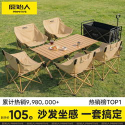 Primitive Camping Table and Chairs, Outdoor Folding Chair and Table Combo, Egg Roll Table, Portable Picnic Set, Complete Equipment Set