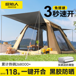 Primitive Tent Outdoor Portable Folding Automatic Camping Equipment Full Set for Overnight Camping Thickened and Rainproof
