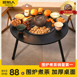 Tea Brewing and Fire Pit Set, Complete Set of Equipment, Tabletop Charcoal Grill, Household 2025 New Model Grill, Gathering Around the Charcoal