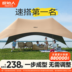 Primitive Quick Setup Vinyl Canopy No-Build Required Lazy Person New Style Camping Tent Outdoor 2025 New Model
