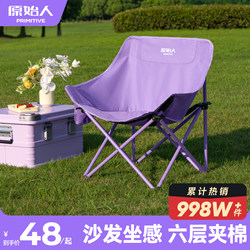 Primitive Moon Chair Outdoor Folding Chair Camping Chair Portable Beach Chair Fishing Folding Stool Picnic Table and Chair