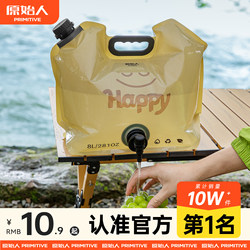 Primitive Outdoor Water Bag Portable Foldable Camping Water Storage Bag Large Capacity Thickened Water Bucket Hiking Equipment Supplies