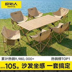 Primitive Outdoor Folding Table and Chair Set, Camping Table and Chair Equipment, Complete Picnic Egg Roll Table Portable Set