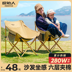 [Flash Sale Delivery] Primitive Camping Chair Moon Chair Outdoor Folding Chair Table and Chair Beach Chair Portable Recliner