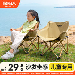 Primitive Children's Moon Chair Outdoor Folding Chair Camping Chair Table and Chair Beach Chair Portable Recliner Fishing Chair Stool