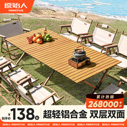 Primitive Aluminum Alloy Egg Roll Table Camping Table and Chair Set Outdoor Folding Table Set Picnic Equipment Complete Set