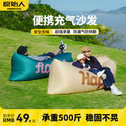 Primitive Inflatable Sofa for Outdoor Camping, Lazy Air Single-Person Portable Camping Music Festival Air Mattress for Sitting and Lying down