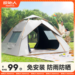 Primitive Tent Outdoor Portable Folding Camping Equipment Full Set for Overnight Camping Automatic Quick-Opening Rainproof Indoor