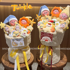 
Original doll bouquet, creative star bouquet, New Year bouquet, Valentine's Day bouquet for girlfriend, birthday bouquet, girl best friend