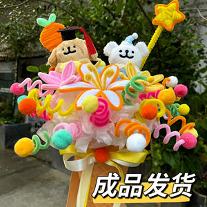 
Finished Christmas bouquet for girlfriend and best friend, cute little twist stick bouquet, creative birthday gift for children