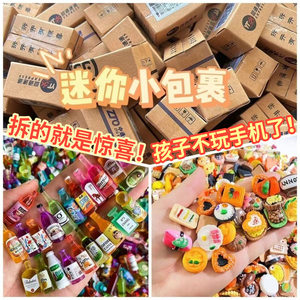 
Mini small package express box blind box student simulation miniature food toy prop doll model Christmas gift for children