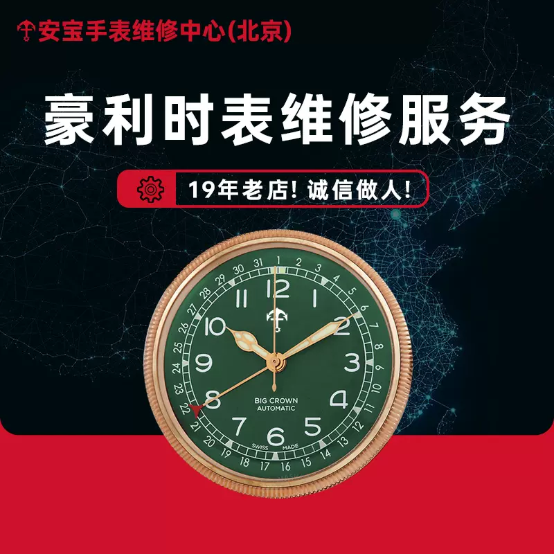 ORIS Taobao