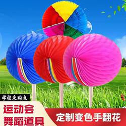 Color-Changing Fan with Flower Ball, Large School Dance Props, Group Gymnastics Performance, Sports Meeting Opening Ceremony Hand-Held Props