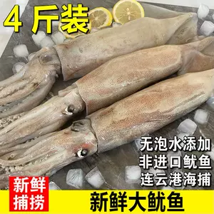 海捕章鱼- Top 50件海捕章鱼- 2024年4月更新- Taobao