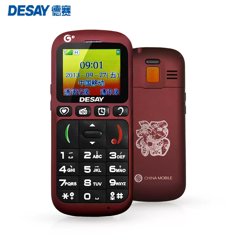 Desay/德赛T296-Taobao