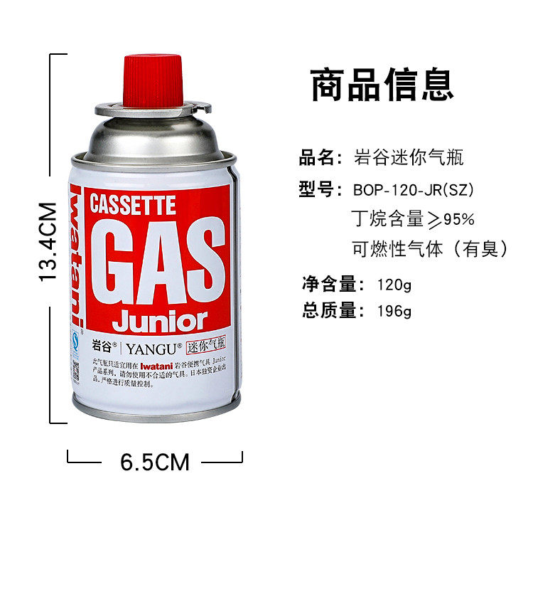 Iwatani 120g Portable Butane Gas Cylinder - Outdoor Stove Fuel