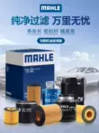 Thích hợp cho Lynk & Co 01 02 03 05 06 09 1.5T 2.0T Mahle lọc dầu lọc lưới lọc lọc nhớt Lọc dầu