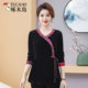 
Woodpecker's 2025 autumn and winter new V-neck velvet style shirt + 50-year-old mother's fashionable top for broad wife