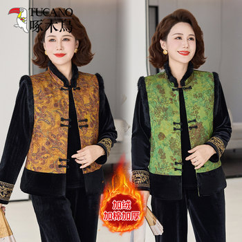 
Woodpecker New Chinese Mother Quilted Three Piece Suit